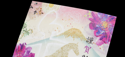 プレミアム年賀状 - 年賀状印刷【2026年午年】Cardbox（カードボックス）